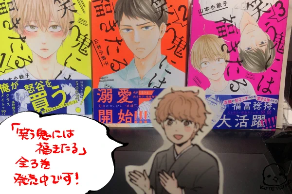 ついでなのでCM(笑)
優慈しかいなかった(しかもぼやけてるな😅)から他社さんだけど頼んだ🙇 