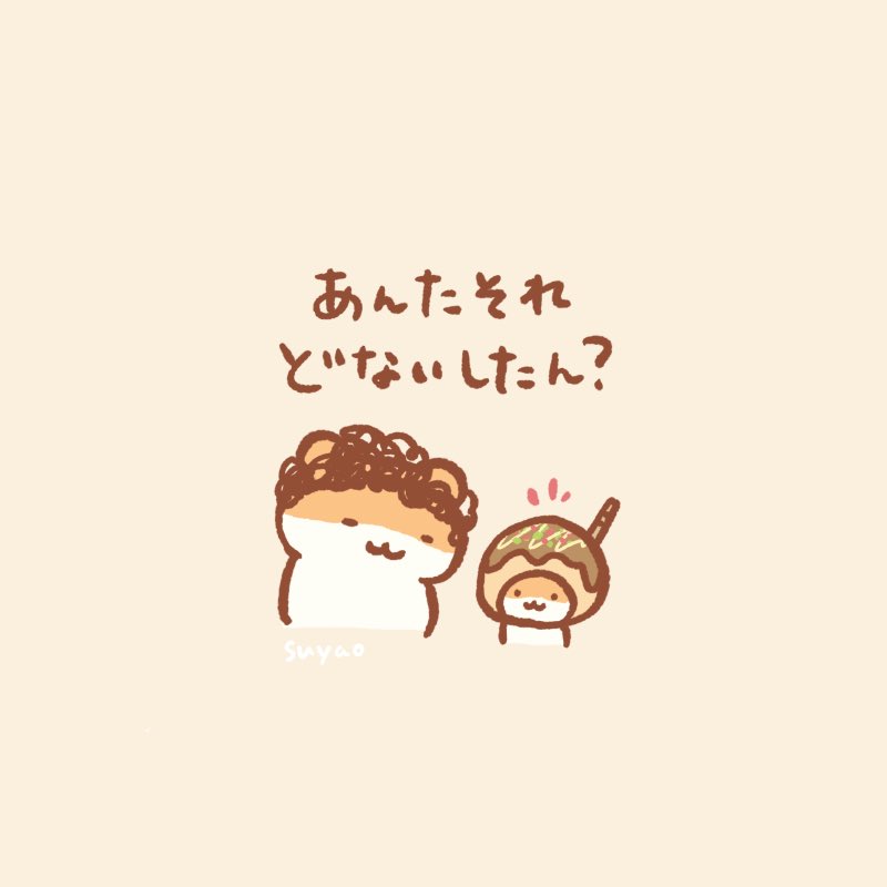 クセの強いなかよし親子 