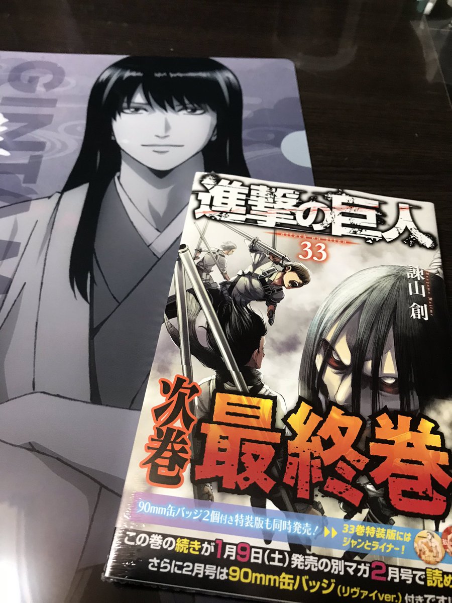 進撃の巨人34巻特装版コンビニ予約方法は 値段や内容の違いについてもまとめてみました Trendview