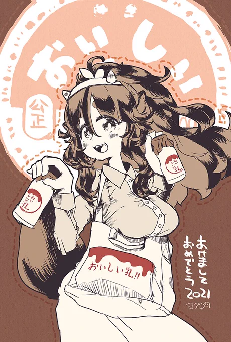 年賀状かいた!今年もよろしくお願いします～～。
#きぬた博士
#きぬラボレポ 
