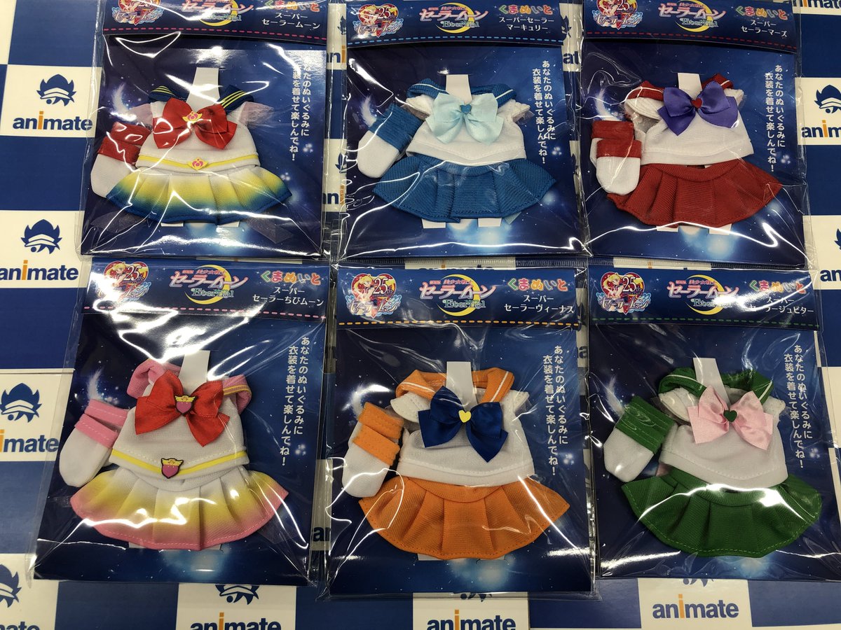 ট ইট র アニメイト名古屋 ツイステ フェア3 18 木 開始 グッズ入荷情報 美少女戦士セーラームーンeternal くまめいとの衣装が入荷したナゴ 2階ファンシーコーナーにて展開中 劇場版セーラームーン 美少女戦士セーラームーン くまめいと ট ইট র アニメイト名古屋 ツイステ フェア3 18 木 開始 グッズ入荷情報 美少女戦士セーラームーンeternal くまめいとの衣装が入荷したナゴ 2階ファンシーコーナーにて展開中 劇場版セーラームーン 美少女戦士セーラームーン くまめいと