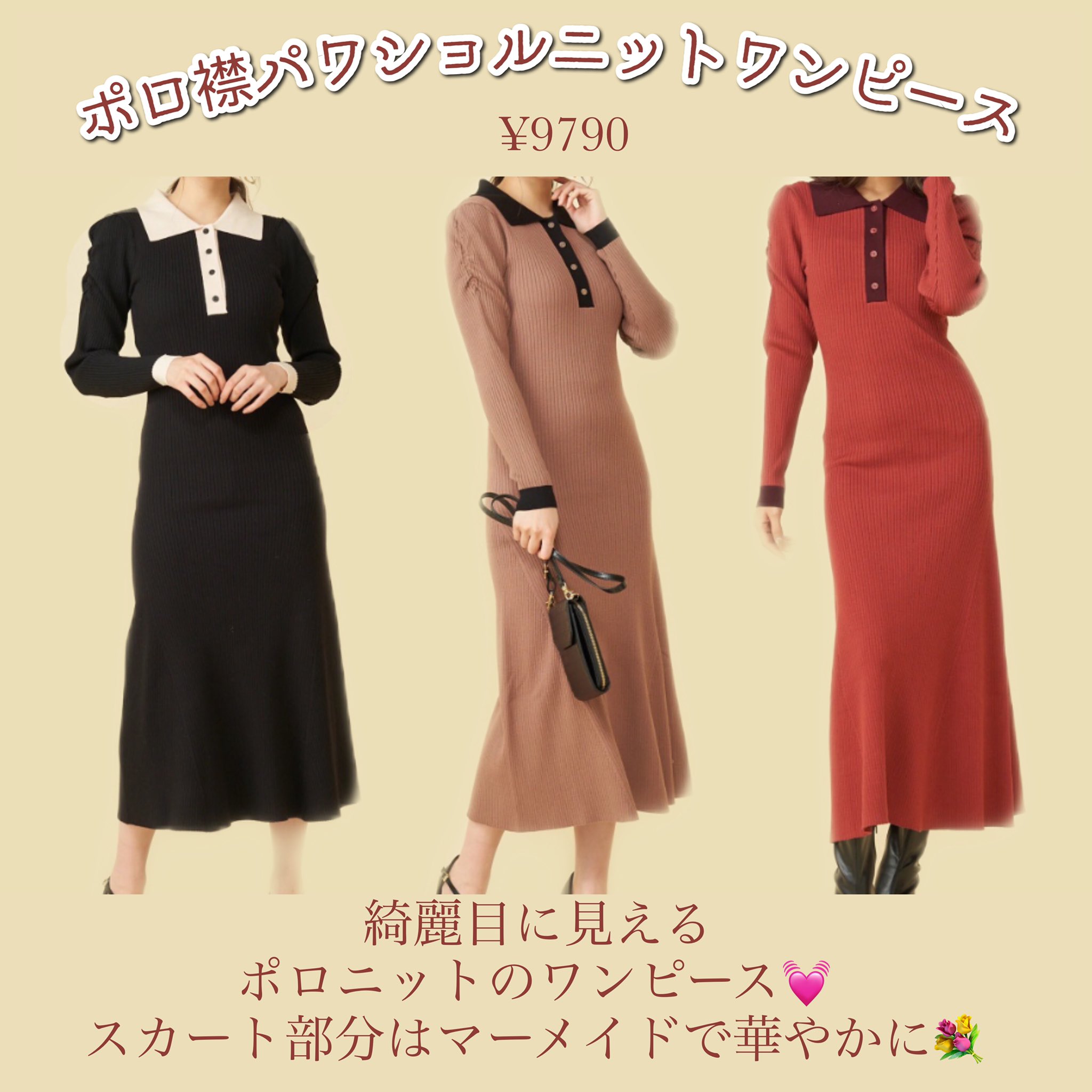 骨ストのみく 在 Twitter 上 Royal Partyのワンピが骨スト向きすぎる 骨ストさん向きのお洋服がかなり多いブランドです デートコーデにぴったりな1枚で可愛く 大人っぽく着られるワンピースが豊富 Instagramでさらに5アイテム載せてます 骨格