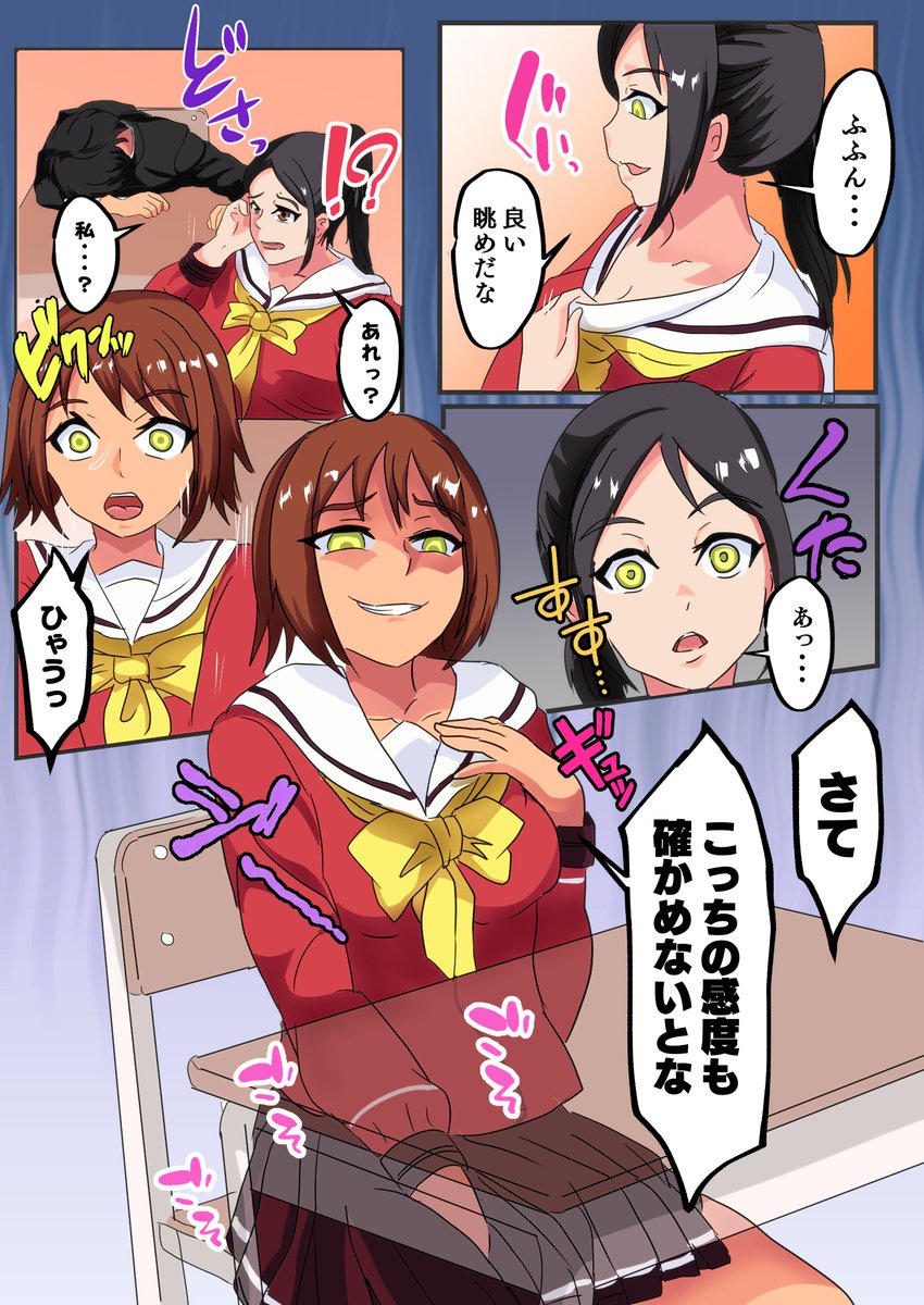 #skeb
乙坂有宇が授業中にクラスの可愛い子に憑依してイタズラ

リクエストありがとうございました! 