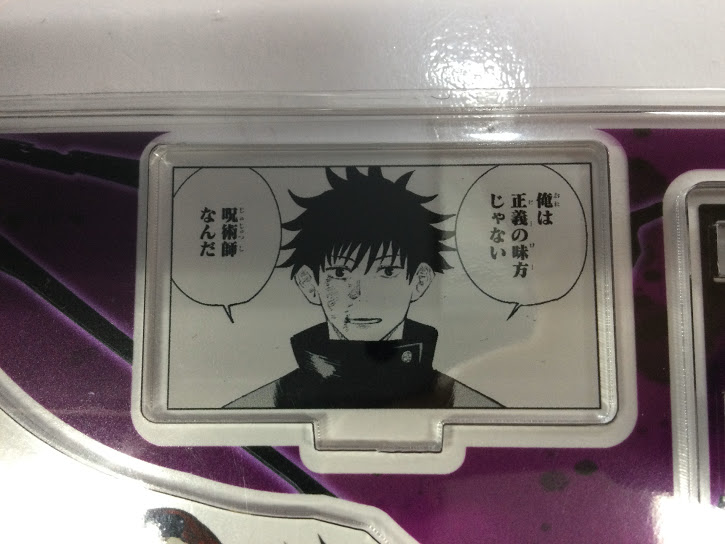 K Books秋葉原本館アニメ ゲームグッズ در توییتر 入荷情報 呪術廻戦 俺は正義の味方じゃない 呪術師なんだ バースデーグッズ W 名場面ジオラマフィギュア 缶バッジ Kbooks 五条悟 伏黒恵 K Books秋葉原本館アニメ ゲームグッズ در توییتر 入荷情報 呪術廻戦 俺は正義の味方じゃない 呪術師なんだ バースデーグッズ W 名場面ジオラマフィギュア 缶バッジ Kbooks 五条悟 伏黒恵
