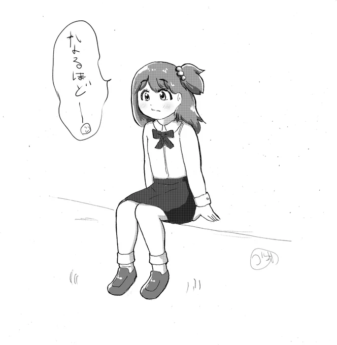 なる~☺️✨ほど 