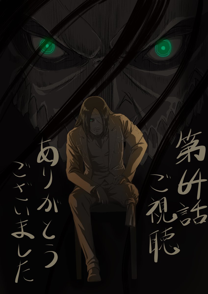 進撃の巨人 4期 第64話 エレンへの言葉が苦しめる ライナーとの対比描写がすごい まるで圧迫面接 仕組みが天才 21年1月16日 エキサイトニュース