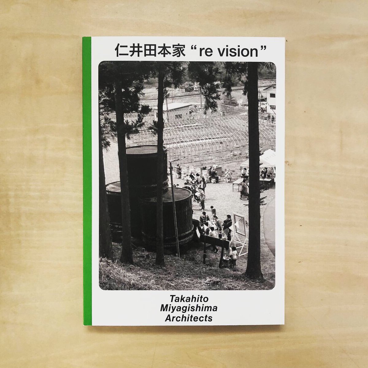 Takahito Miyagishima On Twitter 郡山の酒蔵 仁井田本家さんのコンセプト ブックを作成 300年超の営みを続けた環境から読み取ったことを コンセプトの束として表現し 共有できるようにしました 他にも盛りだくさんのコンテンツ 建築設計の前段に作ったものです