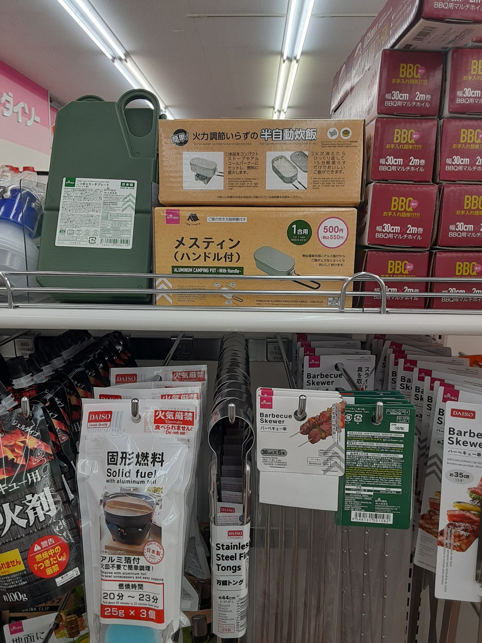 趣味さん A Twitter 姶良イオンそばのダイソーにもメスティンあった だいぶ潤沢になったなぁ 趣味さん A Twitter 姶良イオンそばのダイソーにもメスティンあった だいぶ潤沢になったなぁ