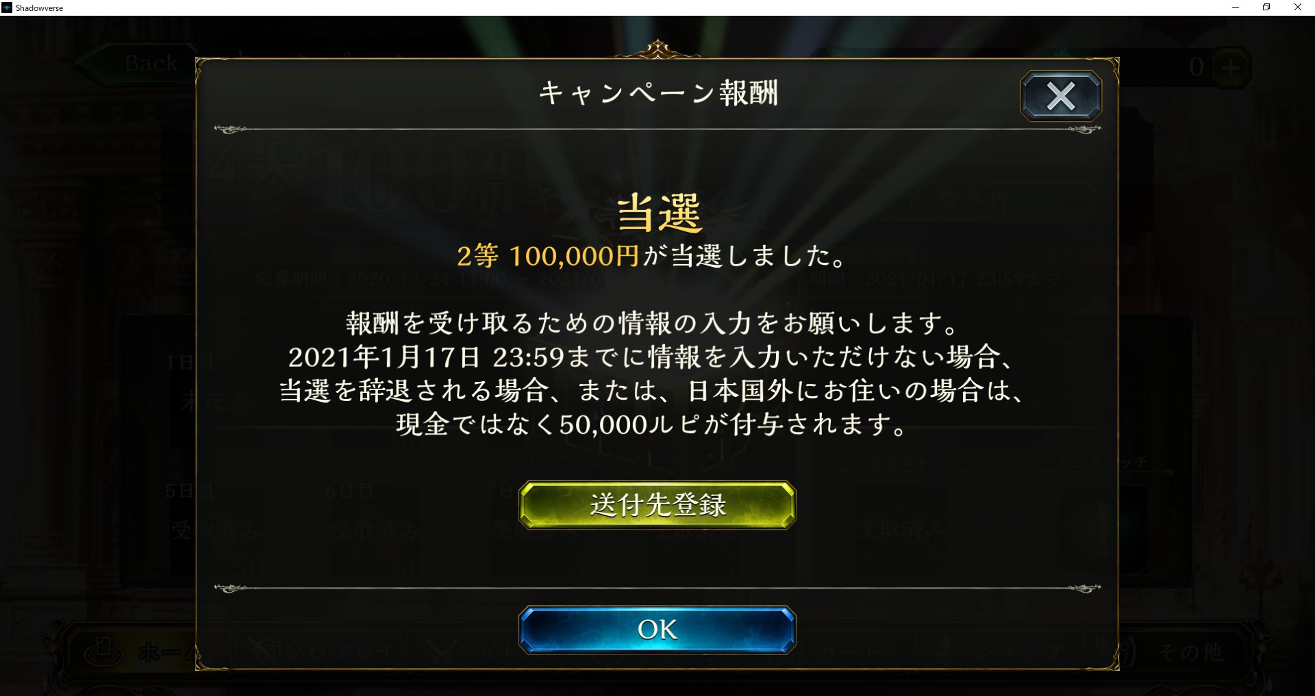 シャドバで100万円 Twitter Search Twitter