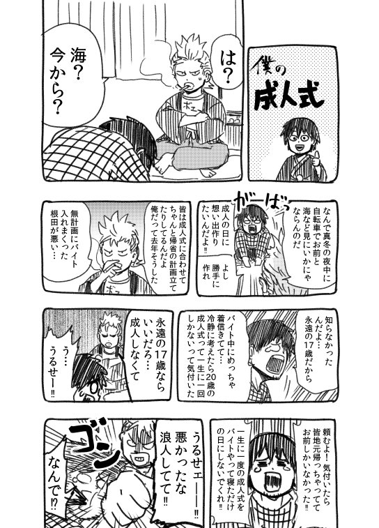 根田啓史 異世界妹 Dorori K さんの漫画 305作目 ツイコミ 仮