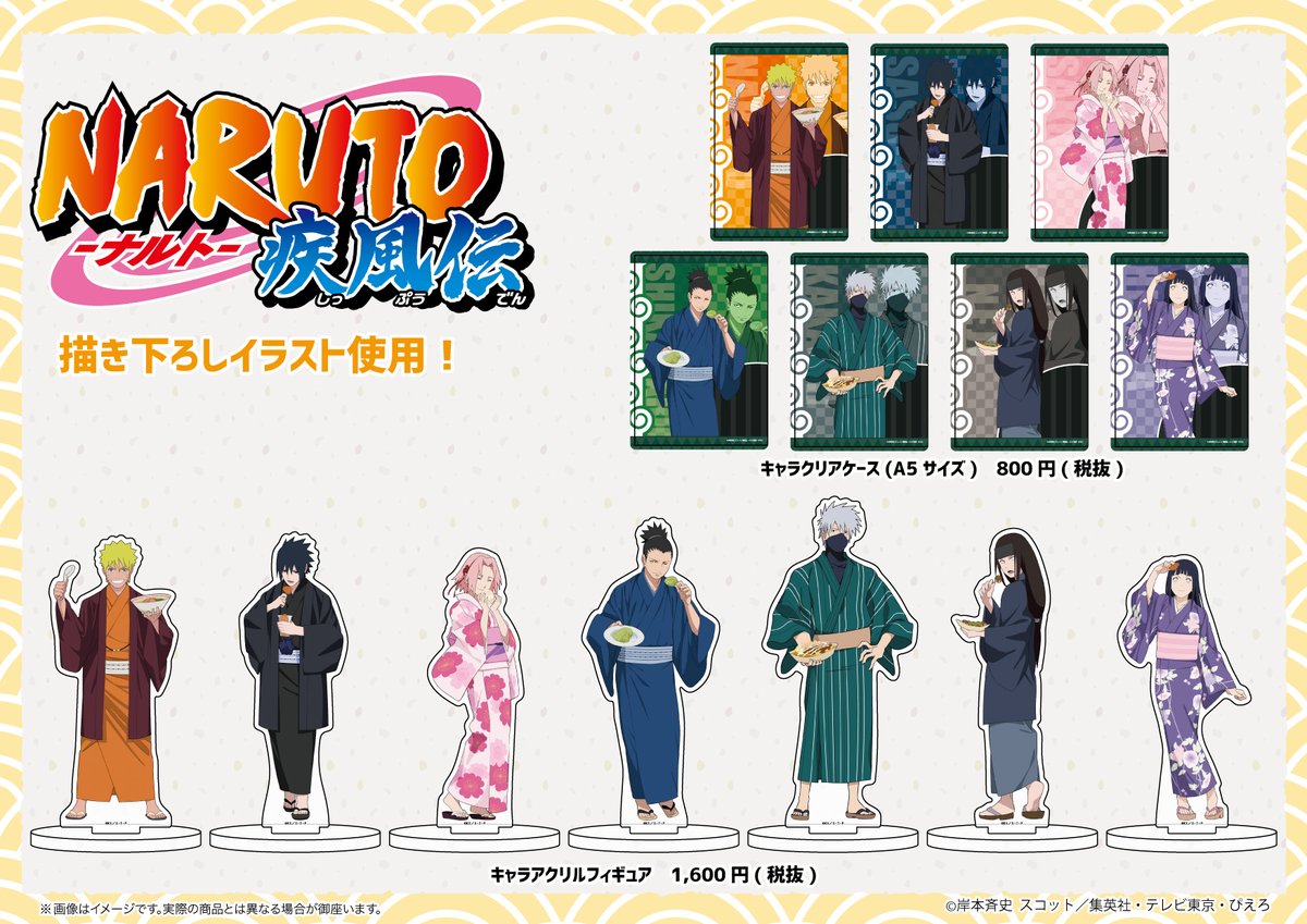 株式会社a3 Naruto ナルト 疾風伝 の新商品が 通販にて絶賛販売中 こちらのurlよりぜひご利用ください T Co Wa3uksm708 全国のアニメショップ 一部店舗 オンラインを除く でもご予約受付中ですので こちらもぜひご利用ください