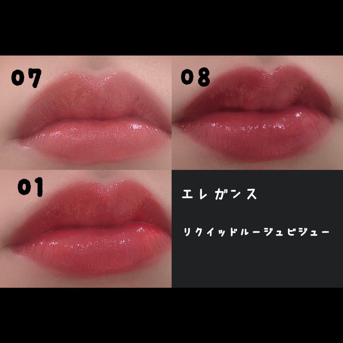 Yokohama Sogobeauty V Twitter Neneです 本日はエレガンスのリキッドルージュ をご紹介します 乾燥や紫外線から唇を保護し 美しい発色が持続します ベタつきのないみずみずしい口元に エレガンス リクイッドルージュビジュー 税込3 850円