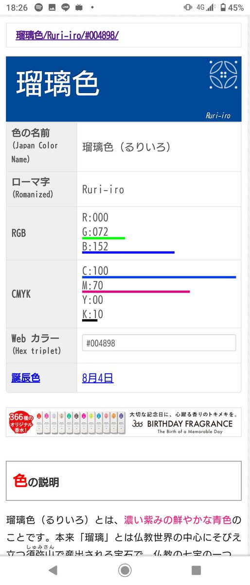 水鏡 赤血球 青くなる 蒼色時計の蒼色ってどんな色味かな 好きだからこだわりたくなっちゃう 蒼色っていう色 自体は緑なんだけど 蒼色時計の蒼は瑠璃色とかみ空色のイメージ なんなら青いサイリウムのイメージ 笑