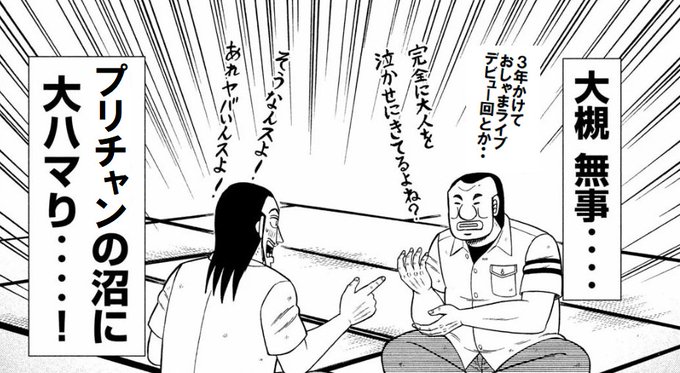 仁宇 ニュー プリパラ視聴中 Cielodiarancia さんのマンガ一覧 リツイート順 2ページ ツイコミ 仮