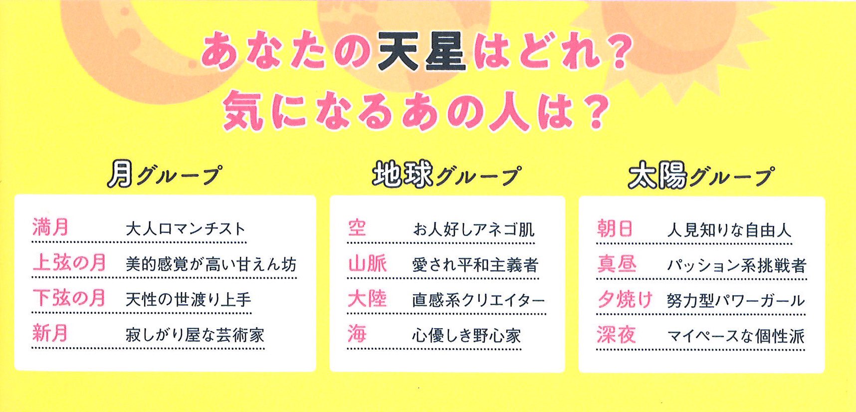 Mosh Books Co Ltd 制作書籍のお知らせ 各種メディアで話題沸騰の 大人気占い師 星ひとみさんの 星ひとみの天星術 が発売中 恋愛 仕事 人間関係などの 悩みはもちろん 気になるあの人の評価まで あなたの人生を 輝かせてくれる一冊