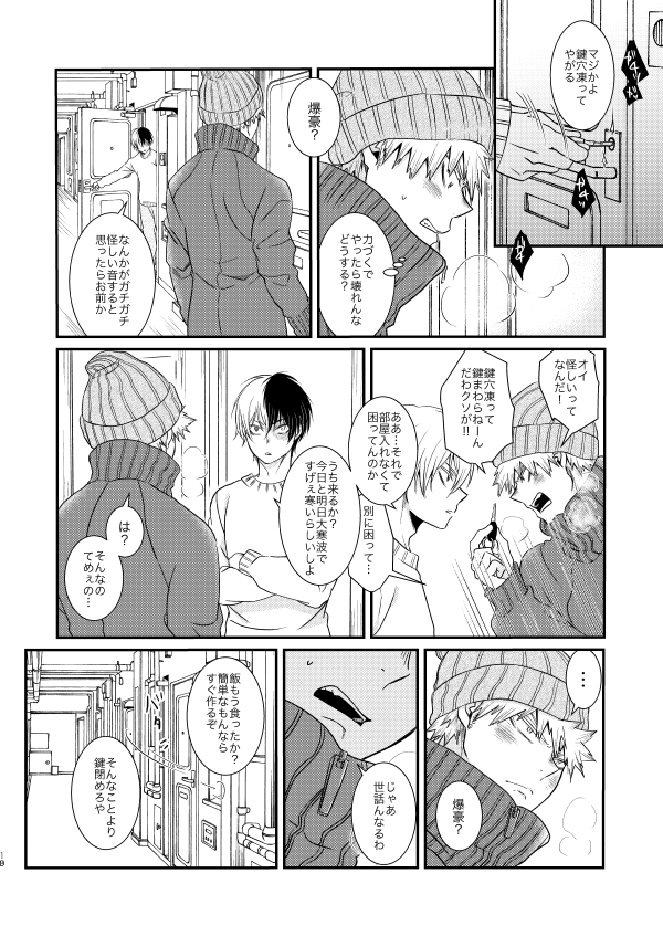 #同棲している未来まんが
2 