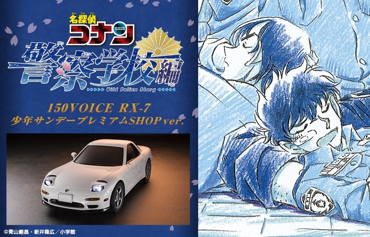 警察学校編 RX-7 & 警察手帳風ノート(降谷、萩原)|その他 警察学校編 RX-7 & 警察手帳風ノート(降谷、萩原)|その他