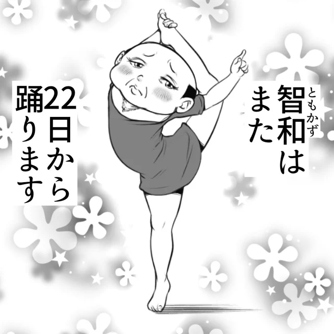 パパはキャバ嬢、サンデーうぇぶりの更新の関係で今週、来週は
ツイートがお休みになります?
すみません?
次回は22日(金)夜7時にツイートします。
よろしくお願いします?

#パパはキャバ嬢 