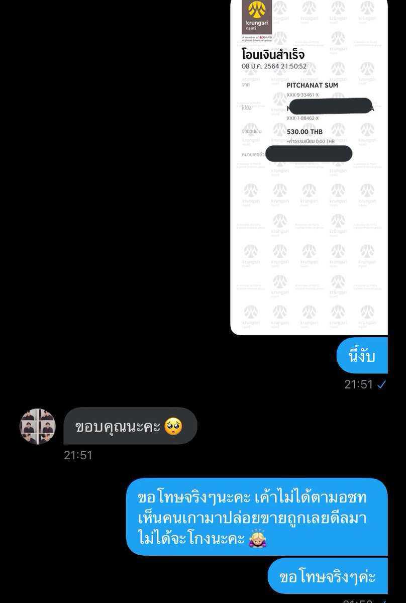 yourmagicshopp's tweet photo. หลักฐานการโอนเงินคืนนะคะ https://t.co/zi1m2OftsB