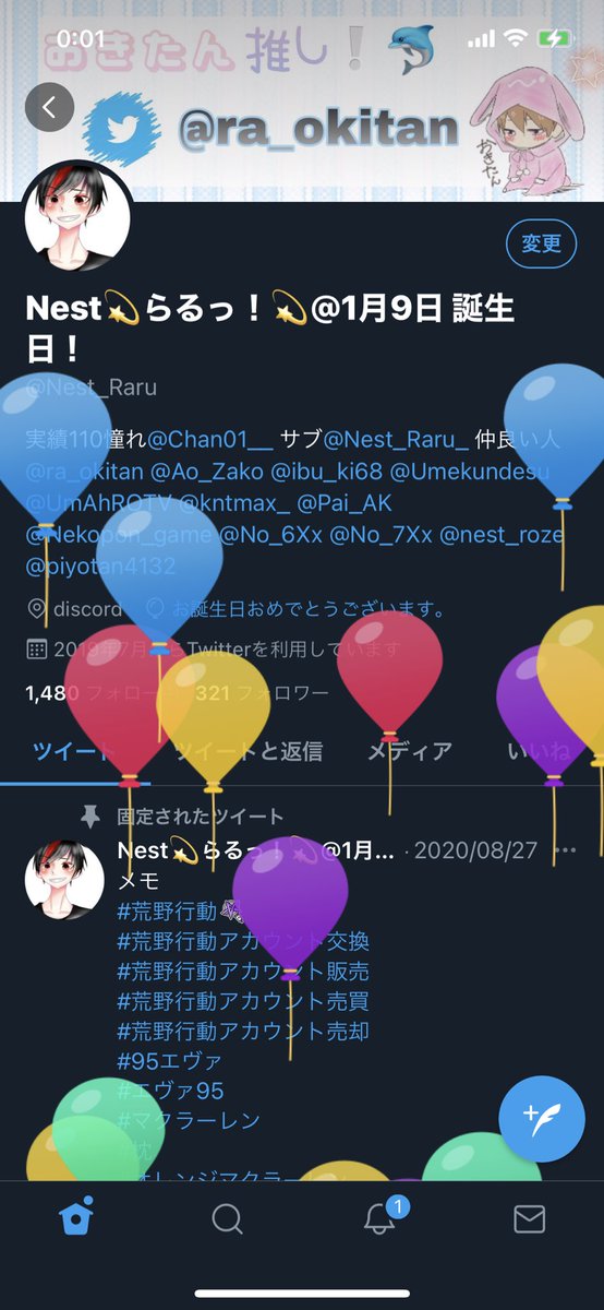 Nest らるっ 1月9日 誕生日 Nest Raru Twitter Nest らるっ 1月9日 誕生日 Nest Raru Twitter