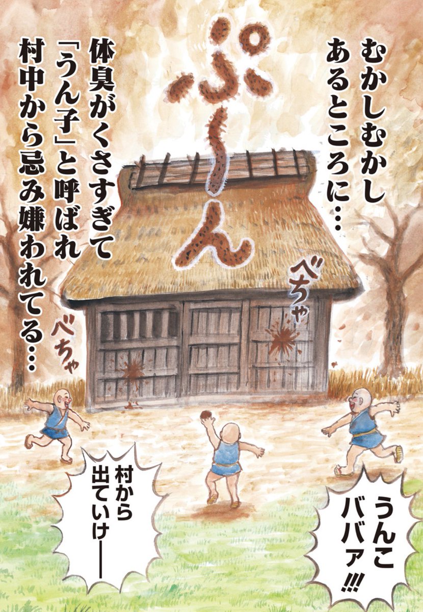 漫 画太郎のラブコメのへっぴり嫁vsものぐさ太郎が尊い Togetter 漫 画太郎のラブコメのへっぴり嫁vsものぐさ太郎が尊い Togetter