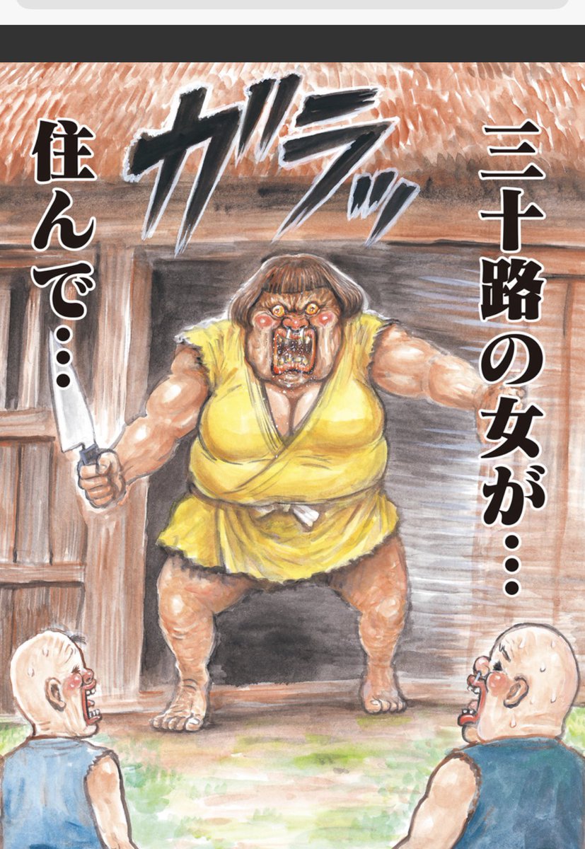 モミー 少年ジャンプ 編集 漫 画太郎先生 ジャンプ で本日読切を公開しています オールカラー熱筆の最新作です 主人公の名前はうん子です ぜひご一読のほどを T Co Fekv9vvuhx