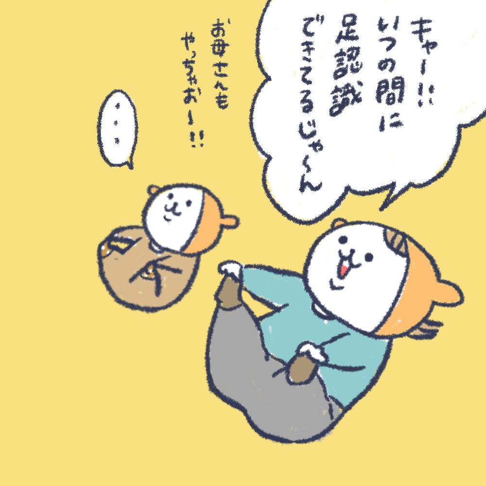 出来ることが増えていくねえ嬉しい
#育児漫画 #育児絵日記 