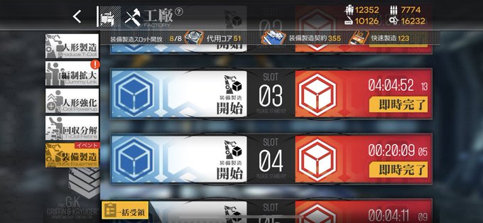 ドルフロで 空挺 が話題に ドールズフロントライン トレンディソーシャルゲームス