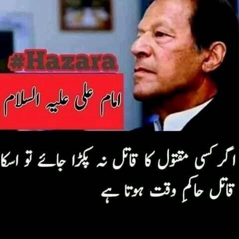 Smjh rhy ho? @ImranKhanPTI  #HazaraKoJeenayDo  #Shiagenocide  #ShiaLivesMatter #HazaraShiaGenocide  #بلیک_میلر_تم_ہو_عمران_خان #بےحس_بےشرم_عمران_خان  #Lanat #ApatheticPMIK  #ArrestKillersOfShia