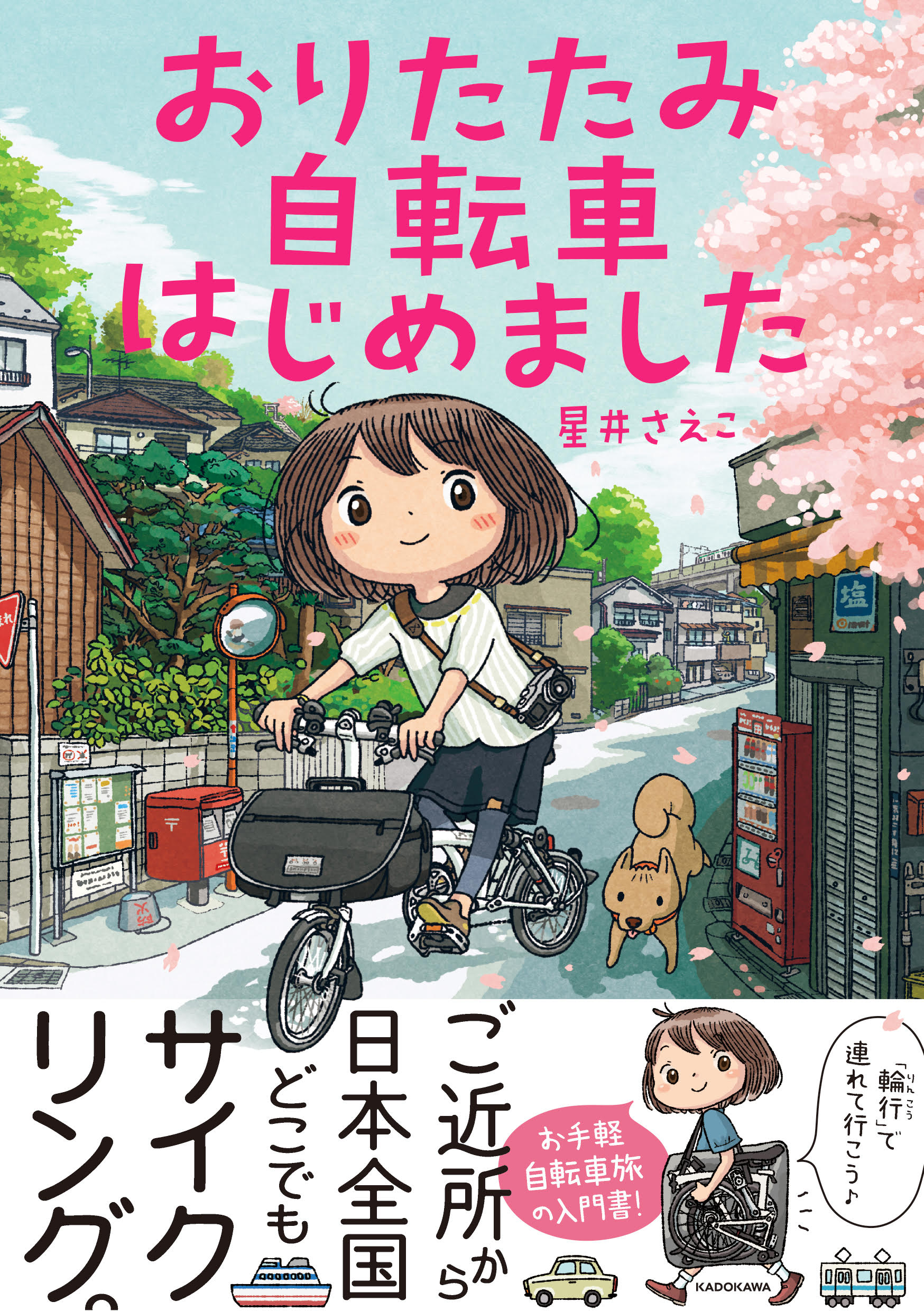 はるか180cm|漫画「女ひとり、インドのヒマラヤでバイクに乗る はるか180cm|漫画「女ひとり、インドのヒマラヤでバイクに乗る