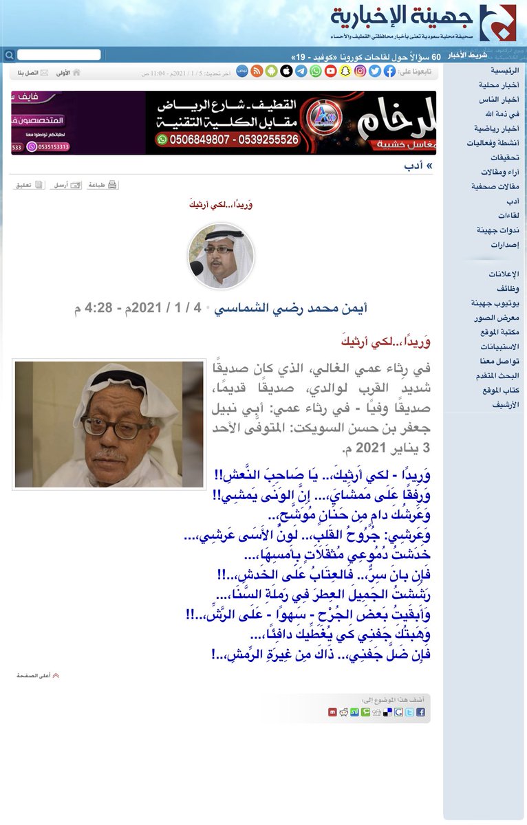 AymanShammasi's tweet photo. #رثاء https://t.co/ufGybEWLjP