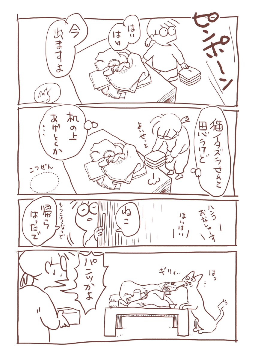 猫氏靴下とか好きなんですけど多分においがするからなんですよな。
ということは私のパンツは洗濯してもなおくさいんですよな。ハハハ 