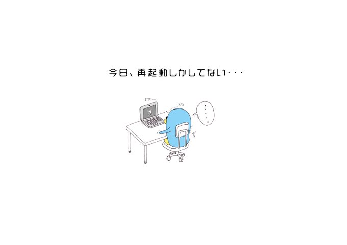 やる気はあるのに・・・
ソフトがうまく動いてくれない・・・?

なんてこった・・・ 
