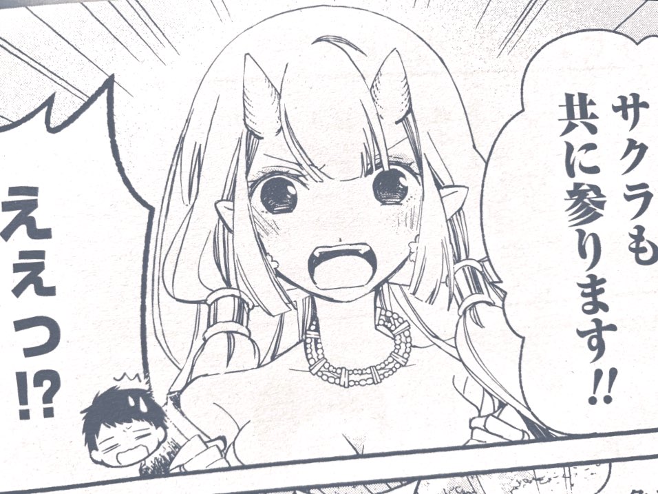 #コイビトは鬼の姫 