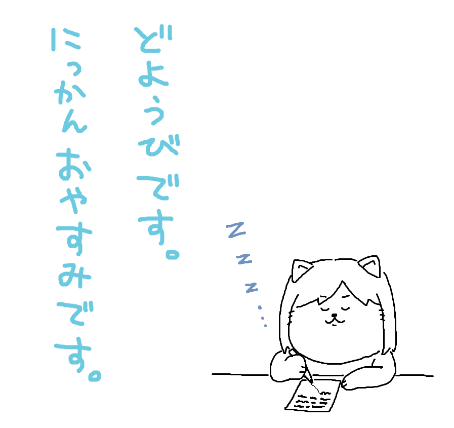 休刊日です!
都道府県の勉強をしている前川さんをご覧ください! 