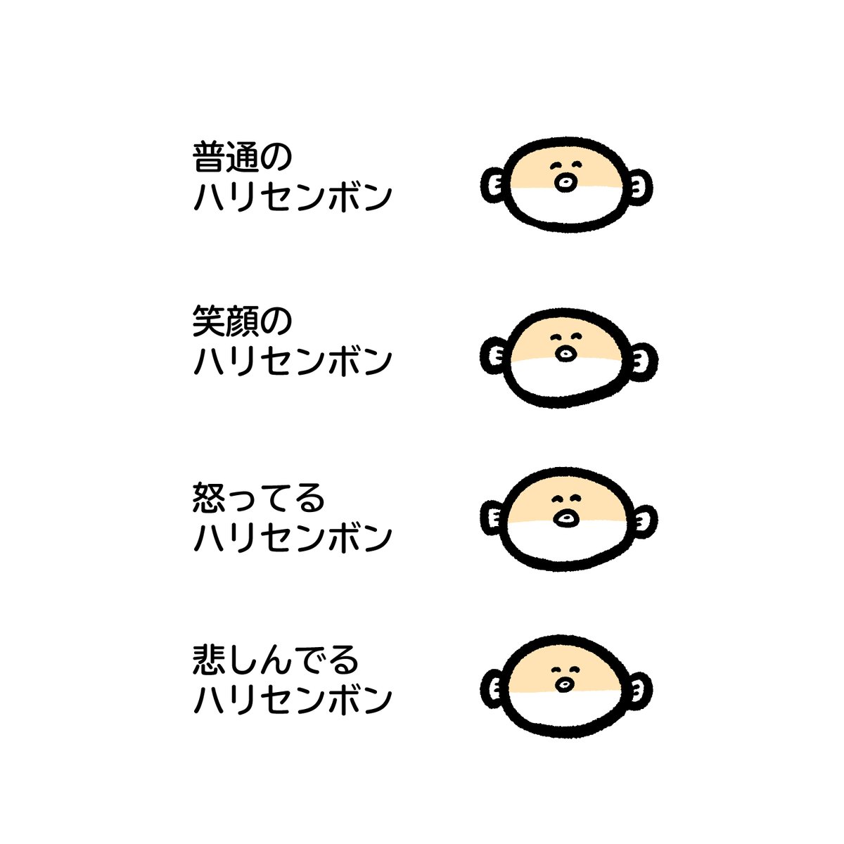 Twoucan ハリセンボン の注目ツイート イラスト マンガ Twoucan ハリセンボン の注目ツイート イラスト マンガ
