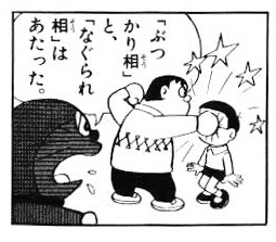 ジャイアンシステマ遣い説 まとめ Togetter