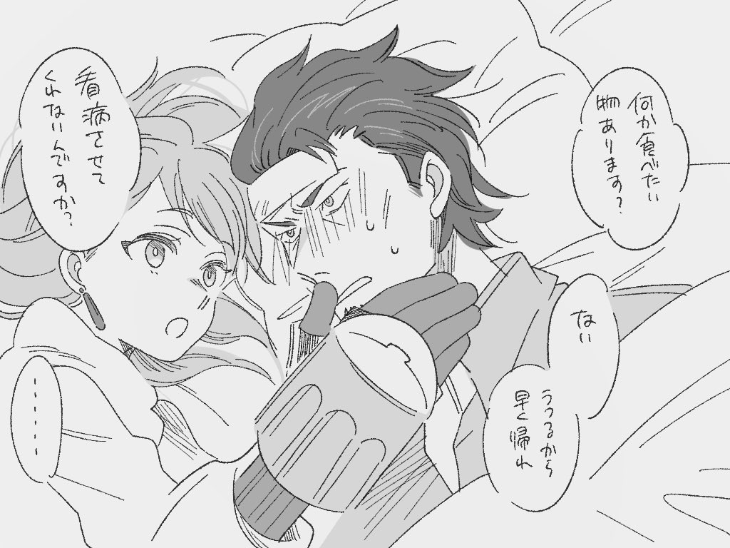 #カブナツ版ワンドロライ
「体温」(+20分)
初めての看病 