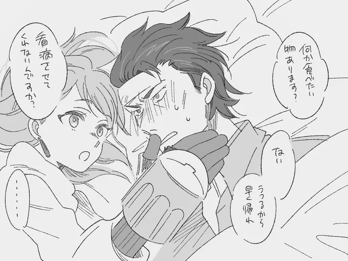 #カブナツ版ワンドロライ
「体温」(+20分)
初めての看病 