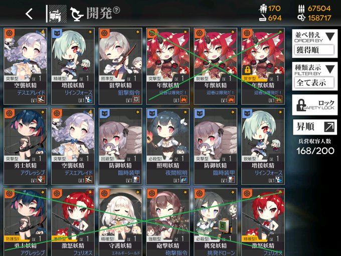 ドルフロで 空挺 が話題に ドールズフロントライン トレンディソーシャルゲームス