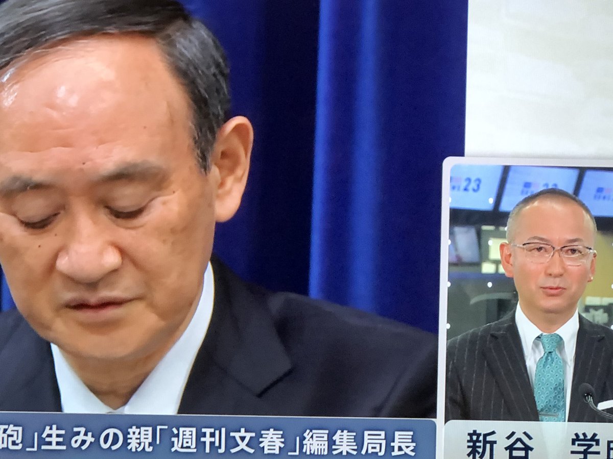 News23で 新谷 が話題に 2ページ目 トレンドアットtv