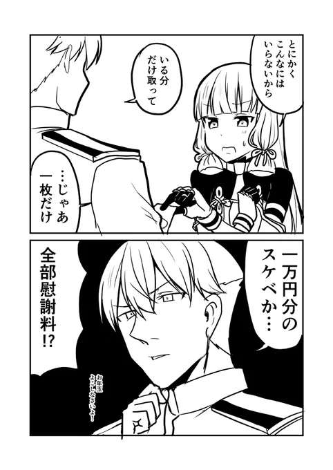 艦これデイズ223 #漫画 #艦隊これくしょん #艦これ #叢雲 #叢雲改二 https://t.co/B2mHC4ksRt 