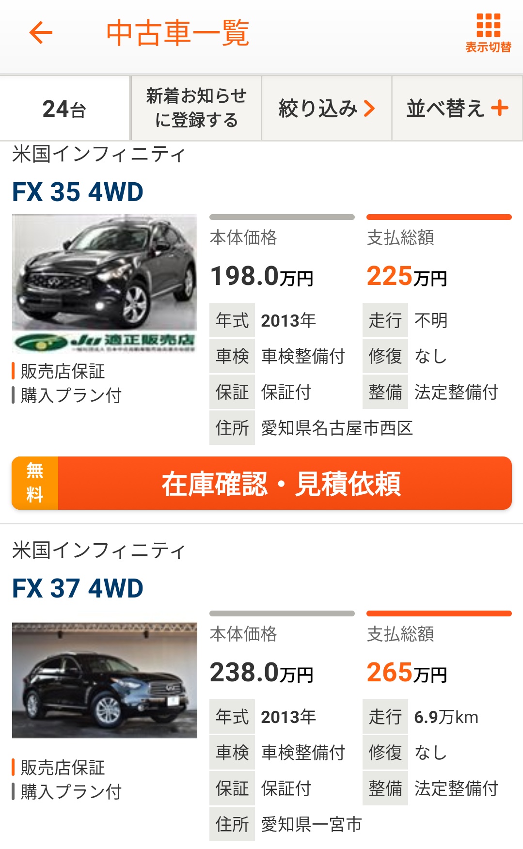 オリバ ランクル300待ち 01mack ハイオク燃費クソそうなw 確かにだいぶ下がりましたね 距離はけっこうですが 笑 T Co Cedj6hemeo Twitter