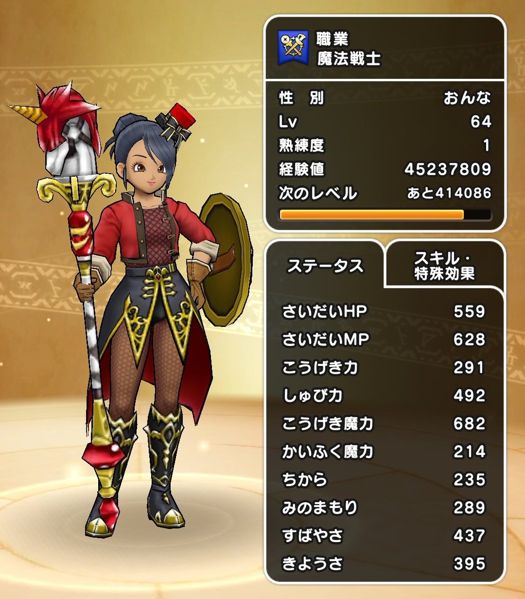 ゲリュオンのほこら2400用 魔法戦士 最後尾に配置 1800ダメージでオークを無力化 装備 けもの耐性30 バギ耐性10 デイン微調整 心はデイン主軸にヘルバト 呪文7 怯え7 はぐメタ 全属性耐性10 不利変化耐性10 真珠で微調整 耐性が多いのでそこまで