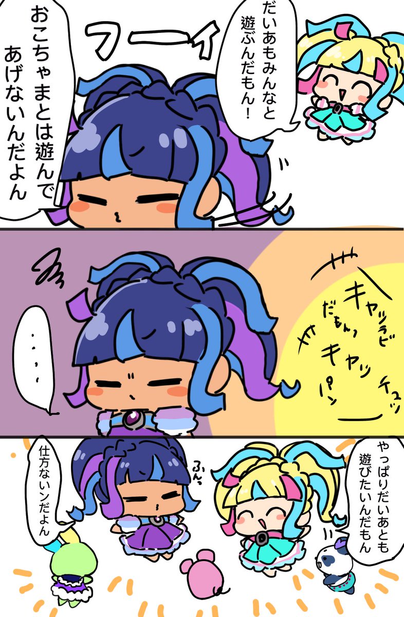 だいあちゃん 