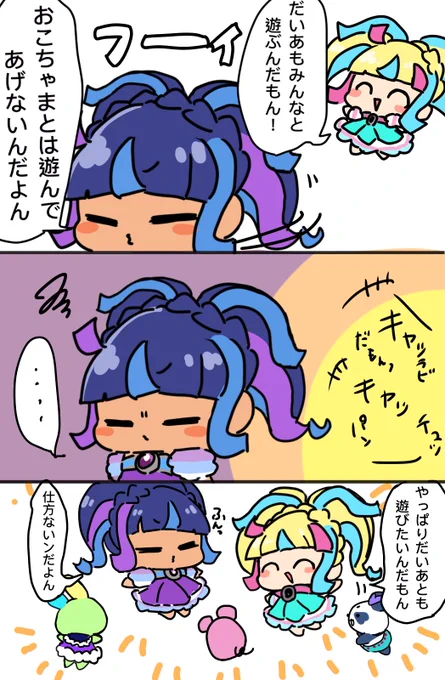 だいあちゃん 