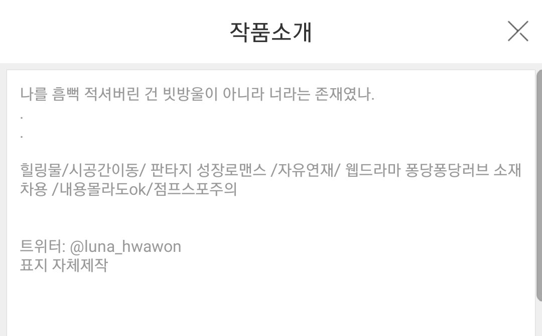 zoarecommend's tweet photo. 수능 하루 전 복잡한 마음에 비맞으며 물 웅덩이를 밟은 주인공이 그대로 퐁당! 트립해버렸다
그곳에서 처음 만난 도쿄애옹이의 집에 묵으며 지내게 되는데(두둥)

켄마루트 하늘에 별따기인데 화원이에게만 말 잘하고 친절하고 다 하는 켄마는 못참지..!
#조아라추천
#하이큐패러디
#퐁당퐁당배구 https://t.co/a77ARA8lYW
