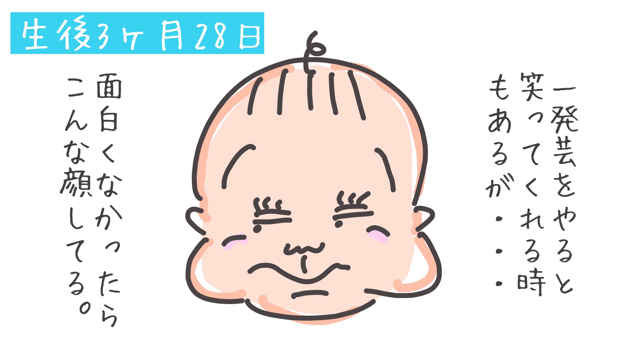 としぼー 8m 赤ちゃんを笑わせる技術 磨きたい 赤ちゃん イラスト 生後3ヶ月 T Co Daqmufammg Twitter