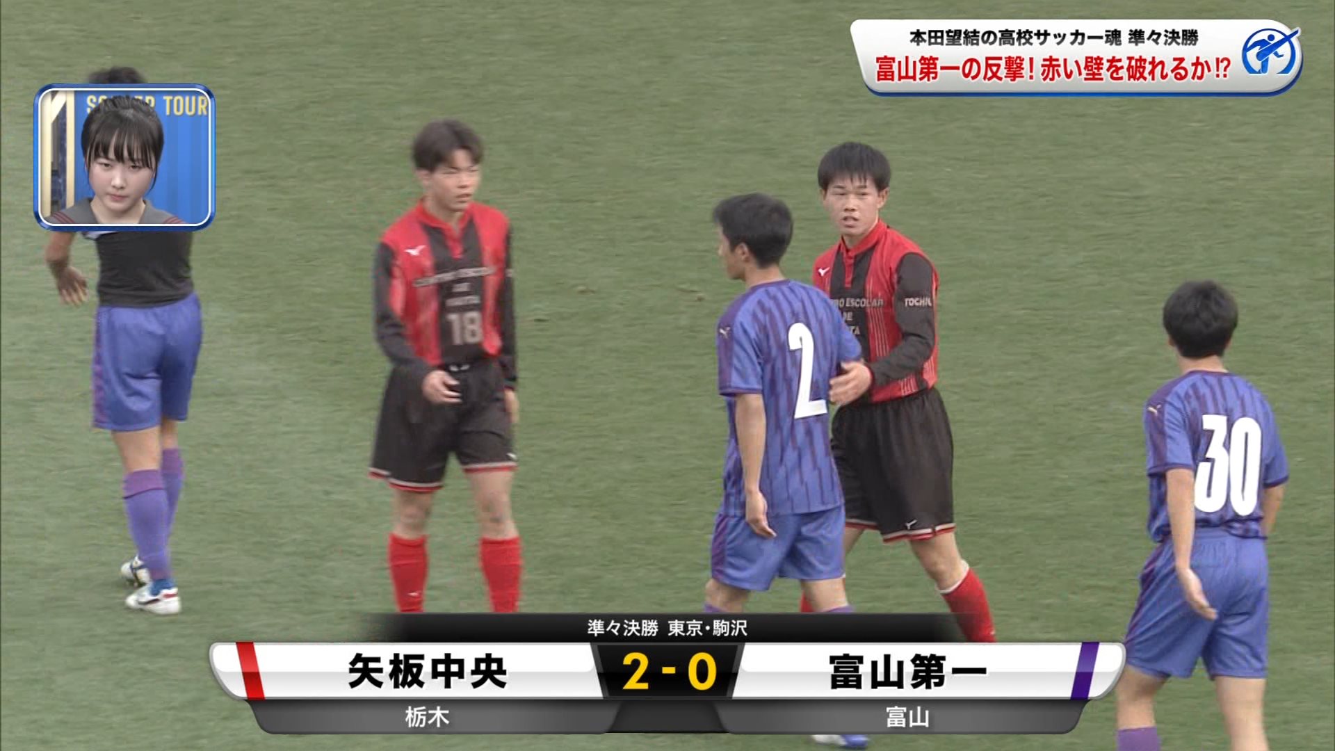 ナンガ O S 本田望結の高校サッカー魂 準々決勝 T Co 5yepselwgu Twitter