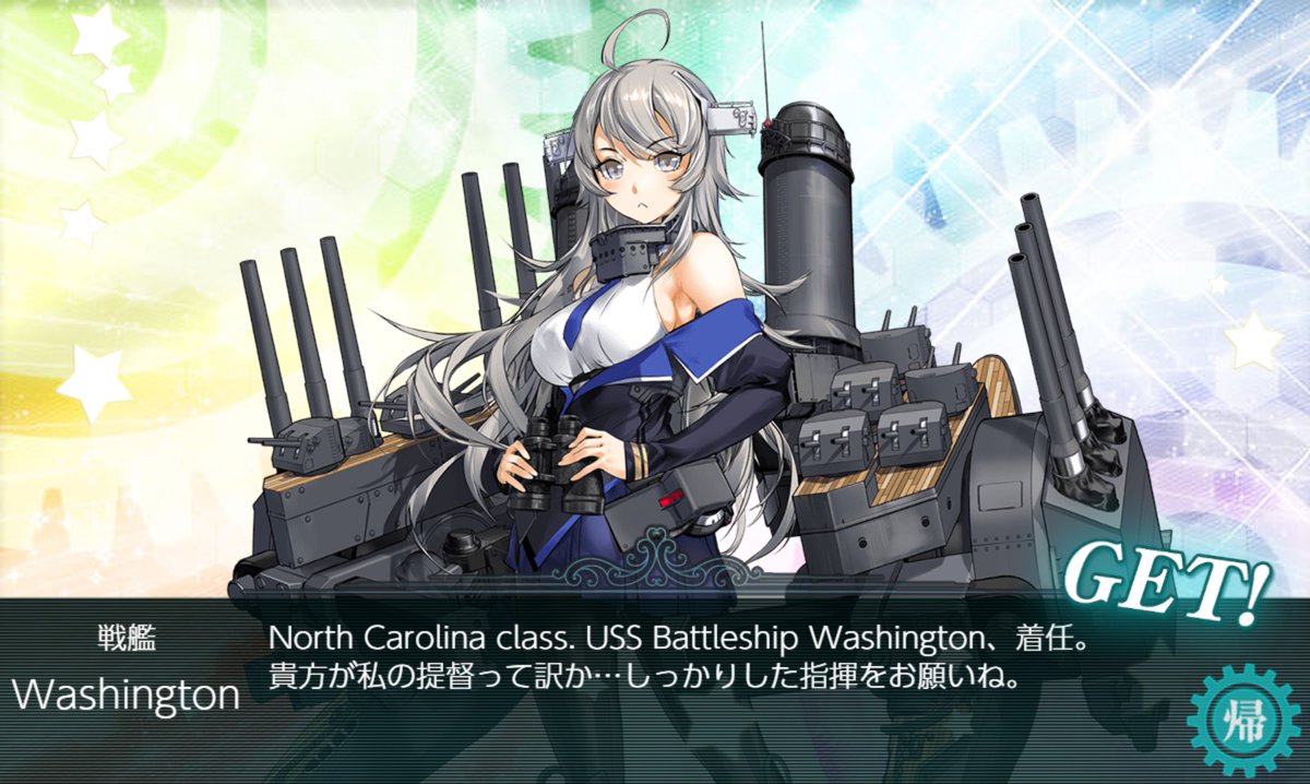 葦立之アキラ E 3乙クリアしました 疲労抜きを挟みつつ 友軍の活躍もありほぼストレートで行けました E 4は無理せず丙にて 明日から全集中して行います 艦これ ワシントン